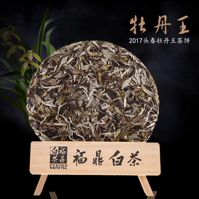 福鼎白茶2017正宗高山特级荒野高级白牡丹饼牡丹王白茶饼白茶茶叶在类目 茶, 白茶(新), 白牡丹中 - 来自Buy2taobao.com提供专业的淘宝代购服务