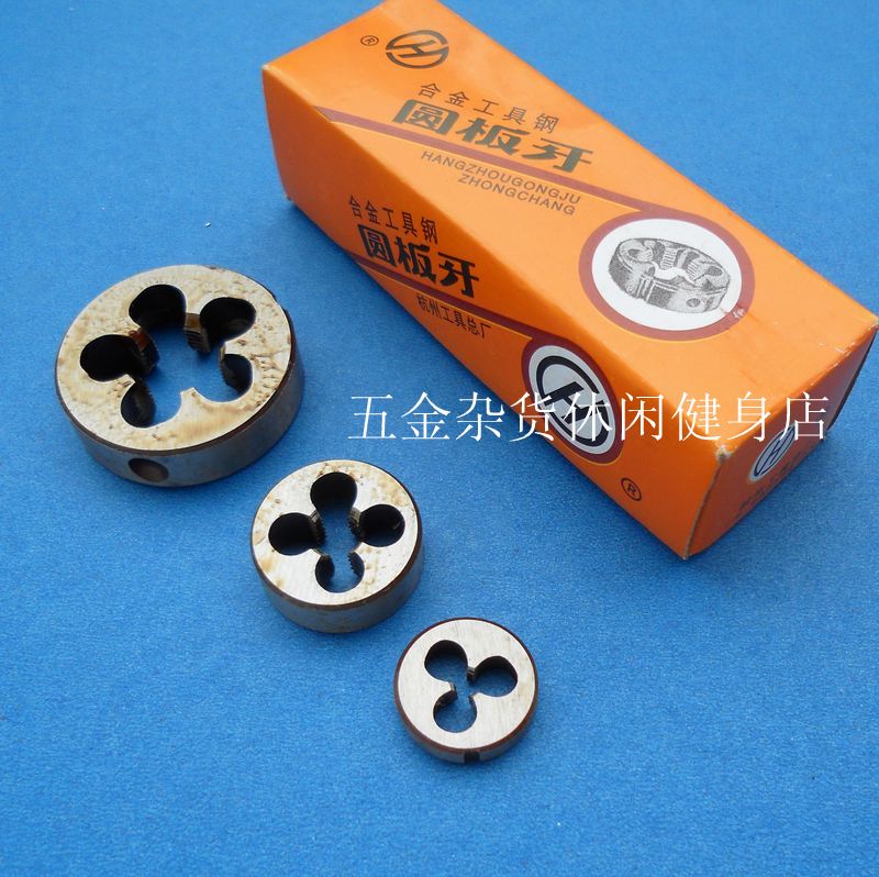 Round die M3 M4 M5 M6 M8 M10 M12 Standard tooth Fine tooth threading die Can be equipped with threading die wrenchin the Hardware/Tool , Cutting , DIE category - from Buy2taobao.com to provide professional Taobao agent buy service