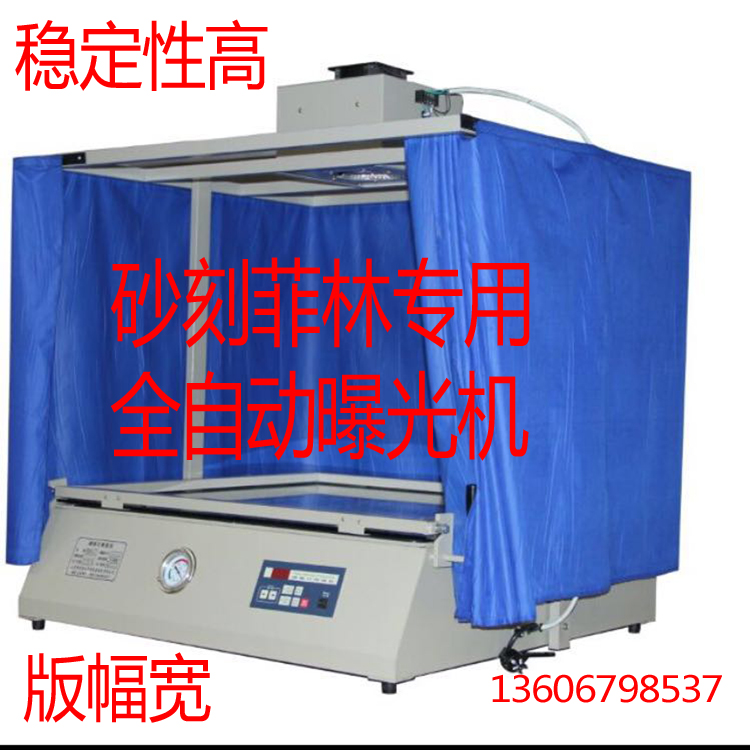 SB750型台式菲林喷砂专用晒版机全自动真空机胶印机紫外线曝光机|msdalam kategori perkakasan/alat, jentera perkakasan, Lain perkakasan mekanikal (baru) - dari Buy2taobao.com untuk memberikan perkhidmatan ejen Taobao profesional membeli