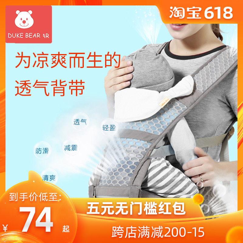 Infants Waist stool straps multi-function Four seasons currency newborn baby Zuodeng go out simple and easyin the Diapers/Care/Feeding/Push lathe , Strap/Toddler/Travel goods , Strap/Haversack category - from Buy2taobao.com to provide professional Taobao agent buy service