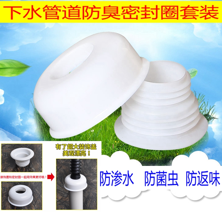 下水管道台盆下水管防臭密封圈洗衣机排水管防虫盖地漏密封 2套装在类目 家庭/个人清洁工具, 卫浴用具/卫浴配件, 水塞中 - 来自Buy2taobao.com提供专业的淘宝代购服务