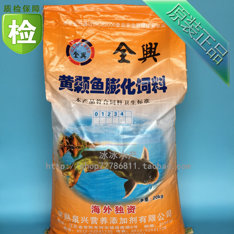 黄颡鱼膨化浮性颗粒饲料/0号料42蛋白20公斤/1.6mm/观赏鱼饲料在类目 宠物/宠物食品及用品, 水族世界, 观赏鱼饲料中 - 来自Buy2taobao.com提供专业的淘宝代购服务