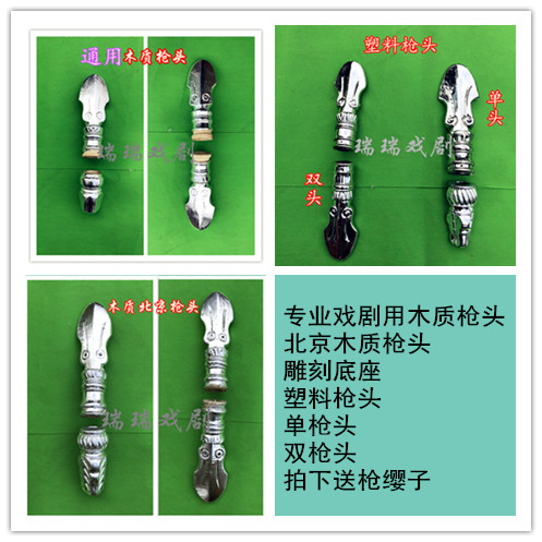 戏剧戏曲京剧木质枪头单枪头双枪头塑料枪头红缨枪花枪枪头|msdalam kategori Ciri-ciri kraftangan, ciri-ciri lain kraf - dari Buy2taobao.com untuk memberikan perkhidmatan ejen Taobao profesional membeli