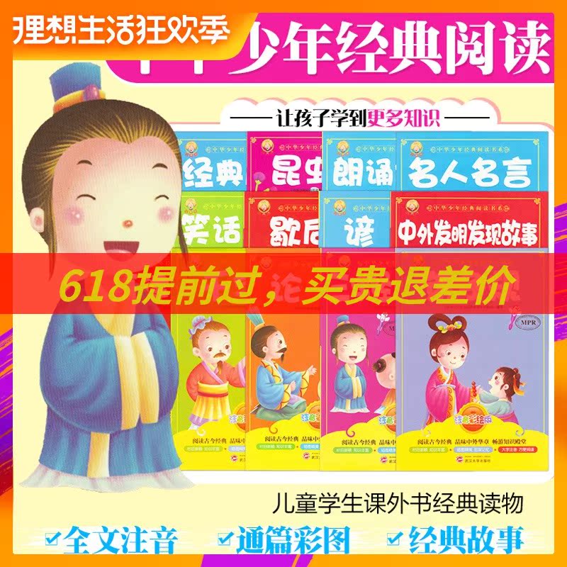 MPR點讀筆點讀 中華少年經典閱讀 昆蟲記 歇後語 千字文在類目 電子詞典/電紙書/文化用品, 其它文化用品中 - 來自Buy2taobao.com提供專業的淘寶代購服務