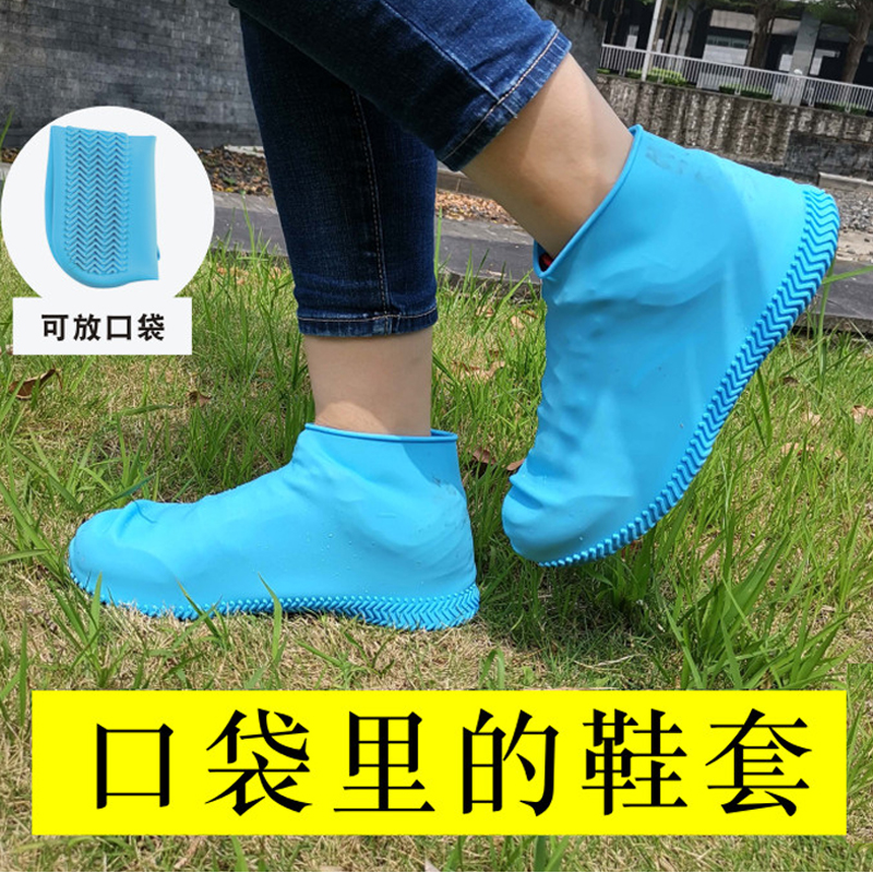 雨鞋套男女防水雨天加厚防滑耐磨硅胶脚套户外便携成人下雨天鞋套在类目 运动包/户外包/配件, 雪套/套脚中 - 来自Buy2taobao.com提供专业的淘宝代购服务