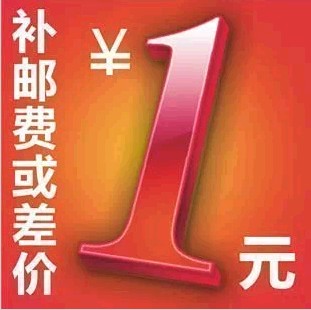 办公服务 哆来咪代拍定金 邮费 补差 专拍专用 链接 拍多少数量在类目 办公设备/耗材/相关服务, 办公设备配件及相关服务中 - 来自Buy2taobao.com提供专业的淘宝代购服务