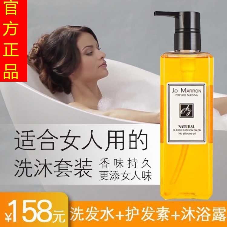 博萊蔻洗發水官方正品女神專用小蒼蘭香氛護沐套裝柔順沐浴三件套在類目 洗護清潔劑/衛生巾/紙/香薰, 洗髮沐浴/個人清潔, 頭髮清潔/護理/造型, 洗髮水中 - 來自Buy2taobao.com提供專業的淘寶代購服務