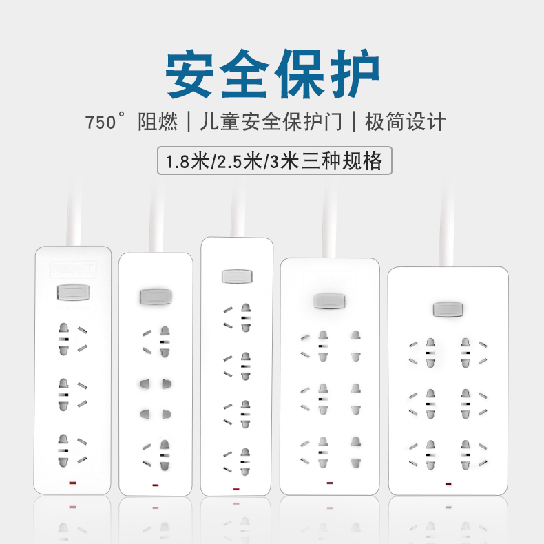 汇君插排插线板接线板电源转换器拖线插板多孔插座3米1.8米带线在类目 电子/电工, 接线板/插头, 接线板中 - 来自Buy2taobao.com提供专业的淘宝代购服务