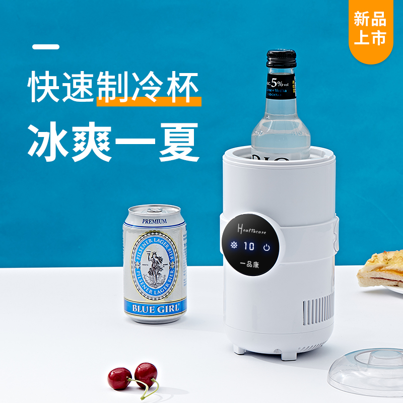快速制冷杯学生宿舍保温杯办公室桌面小冰箱冰镇饮料啤酒神器杯子在类目 餐饮具, 杯子/水杯/水壶, 随手杯中 - 来自Buy2taobao.com提供专业的淘宝代购服务