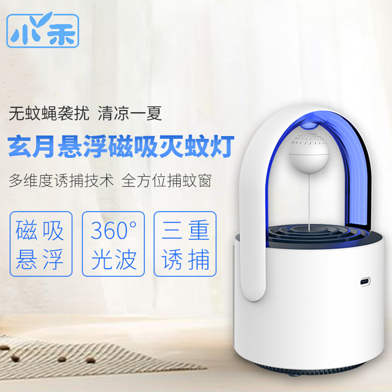 Mosquito killing lamp household indoor Mute USB Mosquito repellent Artifact Sweep away the light baby pregnant woman Mosquito lanternin the Home Daily , Deworming supplies , Mosquito Killer/Mosquito suction machine/Ied category - from Buy2taobao.com to provide professional Taobao agent buy service