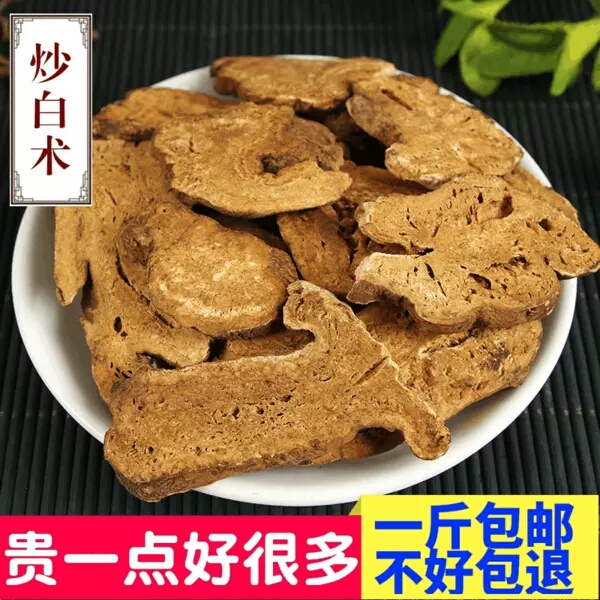 包邮中药材正品麸炒白术500g特级白术片生浙江白术土炒白术粉|msdalam kategori makanan berkhasiat tradisional, Ubat-ubatan dan makanan yang boleh dimakan, Lain Perubatan dan Makanan yang boleh dimakan - dari Buy2taobao.com untuk memberikan perkhidmatan ejen Taobao profesional membeli