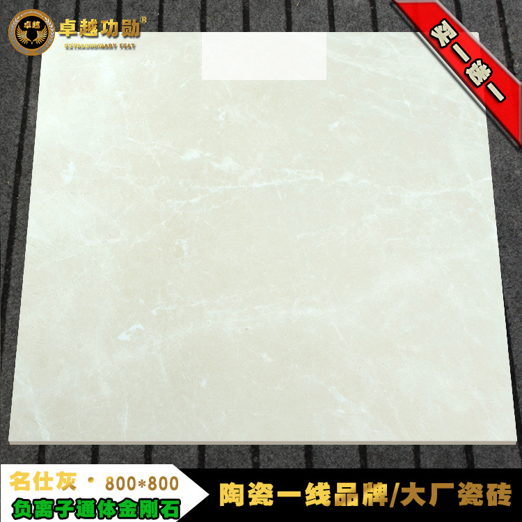 负离子通体金刚石瓷砖绿色环保净化空气除甲醛客厅地板砖800X800|msdalam kategori Aksesori rumah, pelekat, jubin seramik/kaca pelekat - dari Buy2taobao.com untuk memberikan perkhidmatan ejen Taobao profesional membeli