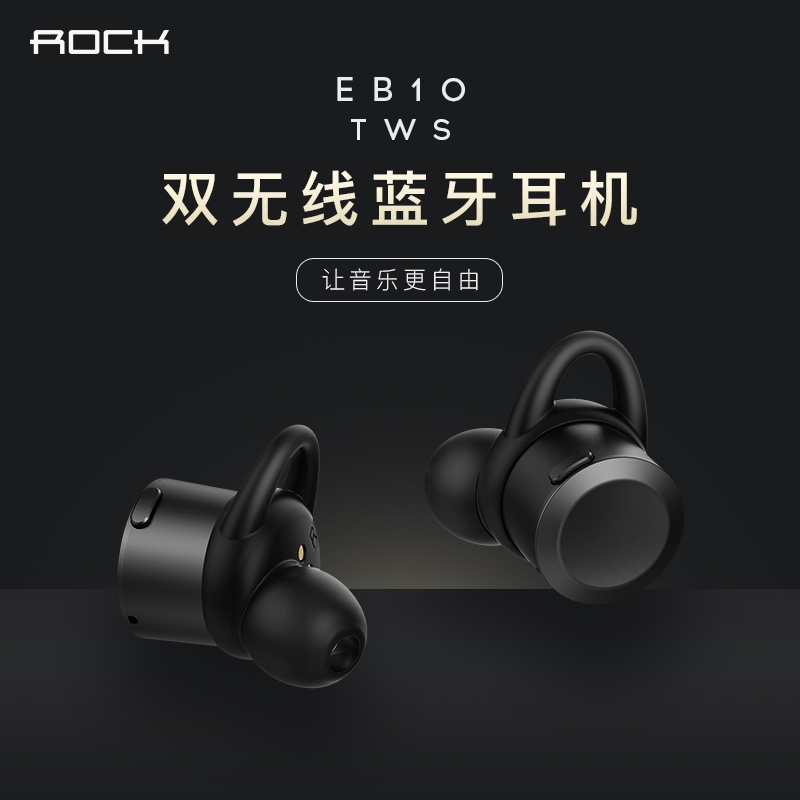 ROCKEB10TWS蓝牙耳机无线双耳迷你隐形运动跑步微小型耳塞超长待在类目 3C数码配件, MP3/MP4配件, 耳机配件中 - 来自Buy2taobao.com提供专业的淘宝代购服务