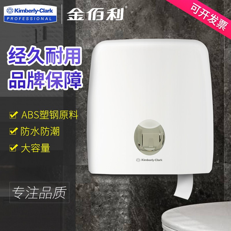 金佰利卷纸架卫生间大卷纸分配器厕所纸架卫生卷纸架大卷卫生纸盒|ruв категории семья/личные чистящие средства, ванная приборов/принадлежности для ванной, рулон бумаги/для полотенец - от Buy2taobao.com для оказания профессиональной услуги покупки агента Taobao
