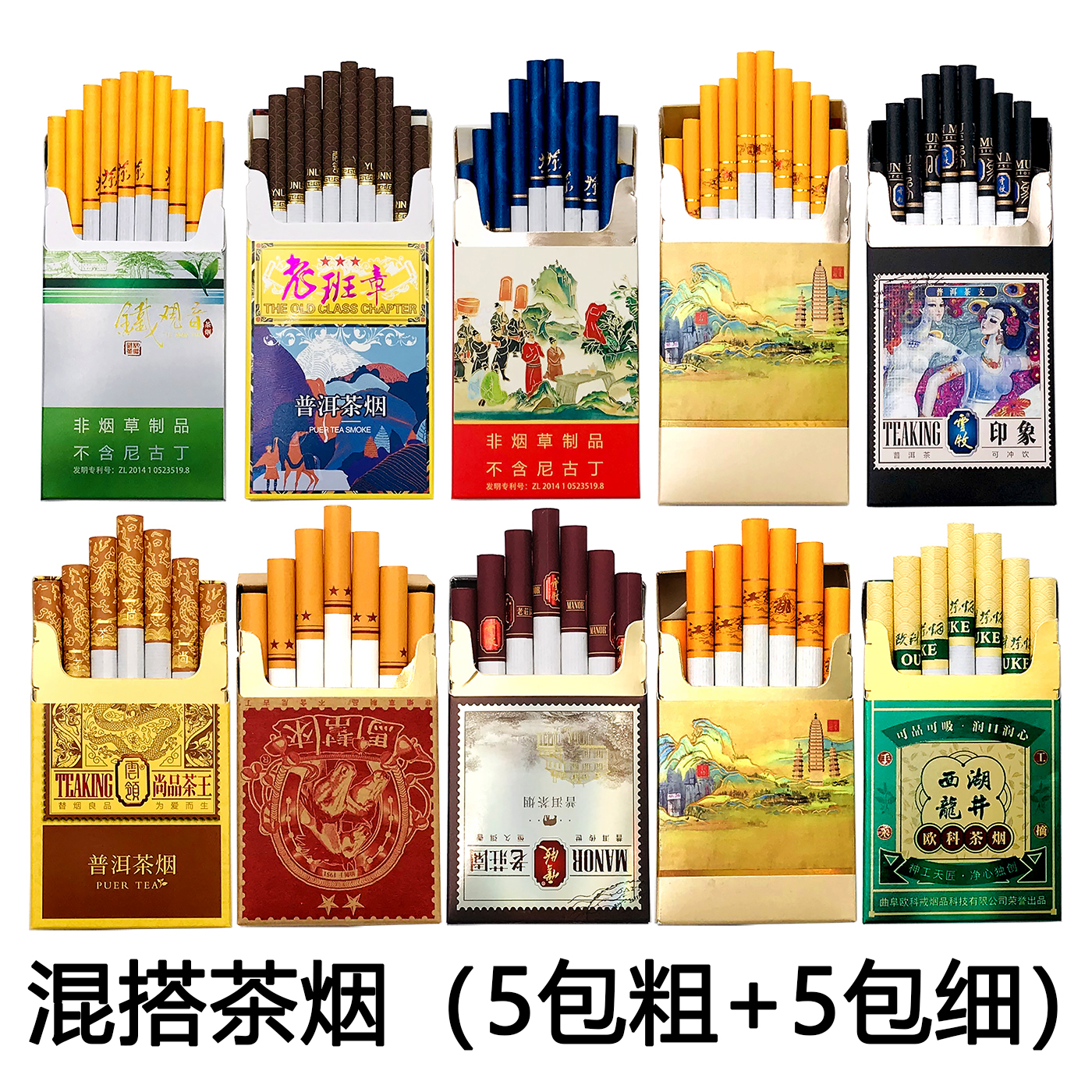 普洱茶烟云领茶烟云南非烟普洱茶叶烟草戒烟替烟正品专卖一条包邮在类目 ZIPPO/瑞士军刀/眼镜, 烟具, 戒烟产品中 - 来自Buy2taobao.com提供专业的淘宝代购服务