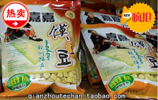  陕西特产 乾州特产 馍豆豆 土炒面馍豆 减肥休闲食品 包邮