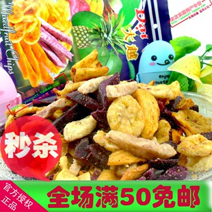  双皇冠 越南特产 大越综合蔬果干 250g 越南最老的牌子