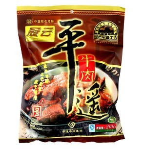  【镇店】冠云平遥牛肉镇店之宝200g 实惠家庭装 山西特产3件包邮
