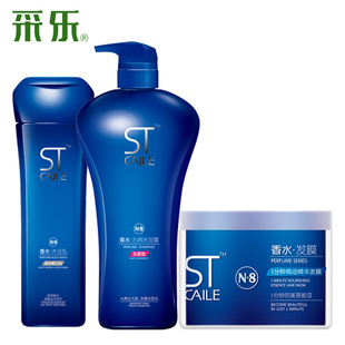 采乐N8法国香水洗发沐浴露套装 加10元沐浴露升级750Ml 正品 包邮