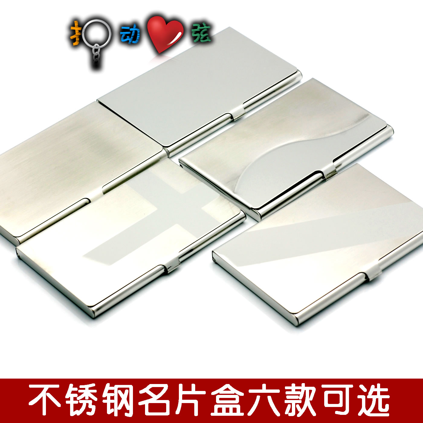 六款可選全不鏽鋼名片盒卡片盒名片夾(可刻字)商務禮品廣告禮品在類目 電子詞典/電紙書/文化用品, 收納/陳列用品, 名片盒中 - 來自Buy2taobao.com提供專業的淘寶代購服務