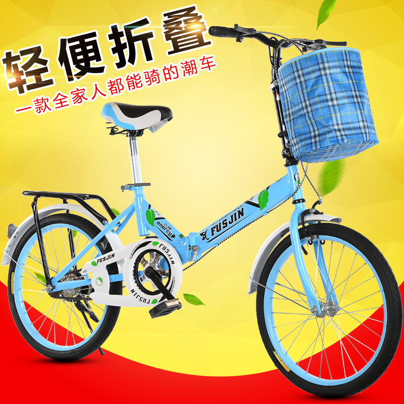折叠自行车变速折叠车成人时尚折叠成人儿童通用自行车ibxIeiMjyo在类目 自行车/骑行装备/零配件, 自行车整车, 折叠自行车中 - 来自Buy2taobao.com提供专业的淘宝代购服务