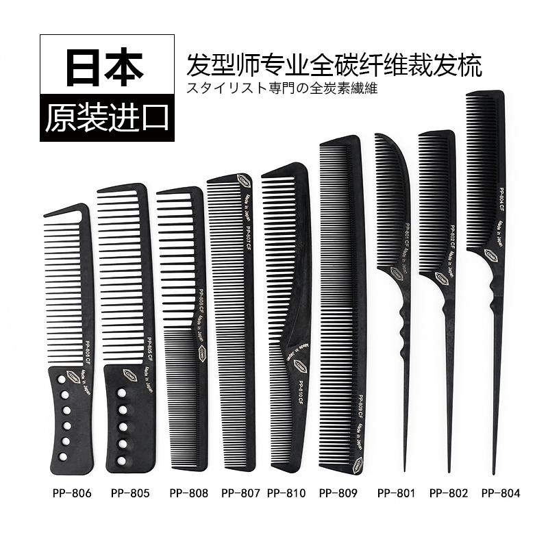 专业美发尖尾梳子剪发梳手推波纹梳打毛梳密齿梳木梳造型梳耐高温在类目 家庭/个人清洁工具, 个人洗护清洁用具, 梳子/便携用镜, 梳子/化妆梳/按摩梳中 - 来自Buy2taobao.com提供专业的淘宝代购服务