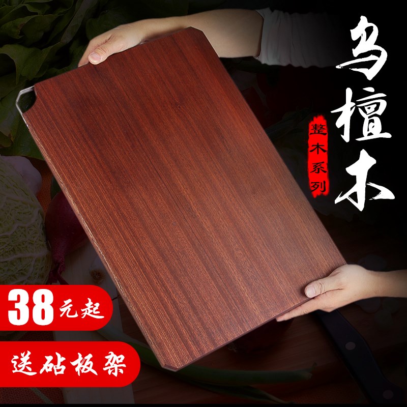 倚木轩乌檀木菜板实木家用整木砧板切菜板厨房案板刀占板水果案板|ruв категории кухня/посуда, посуда, рубить/Разделочная доска - от Buy2taobao.com для оказания профессиональной услуги покупки агента Taobao