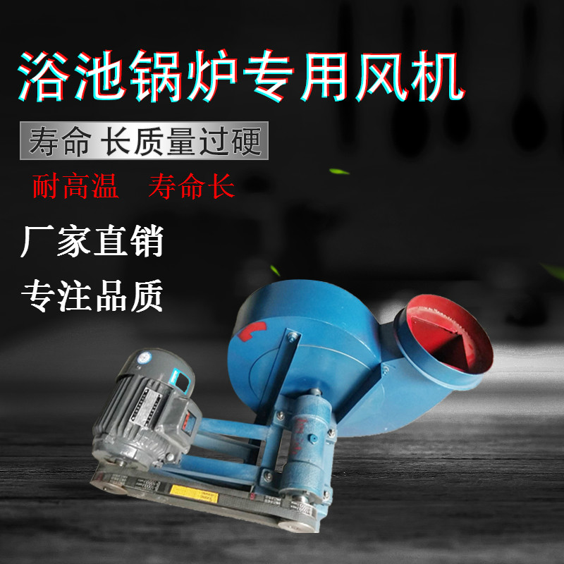 山东直销锅炉风机, 引风机,皮带式引风机,山东临沂环保锅炉在类目 五金/工具, 机电五金, 其他机电五金中 - 来自Buy2taobao.com提供专业的淘宝代购服务