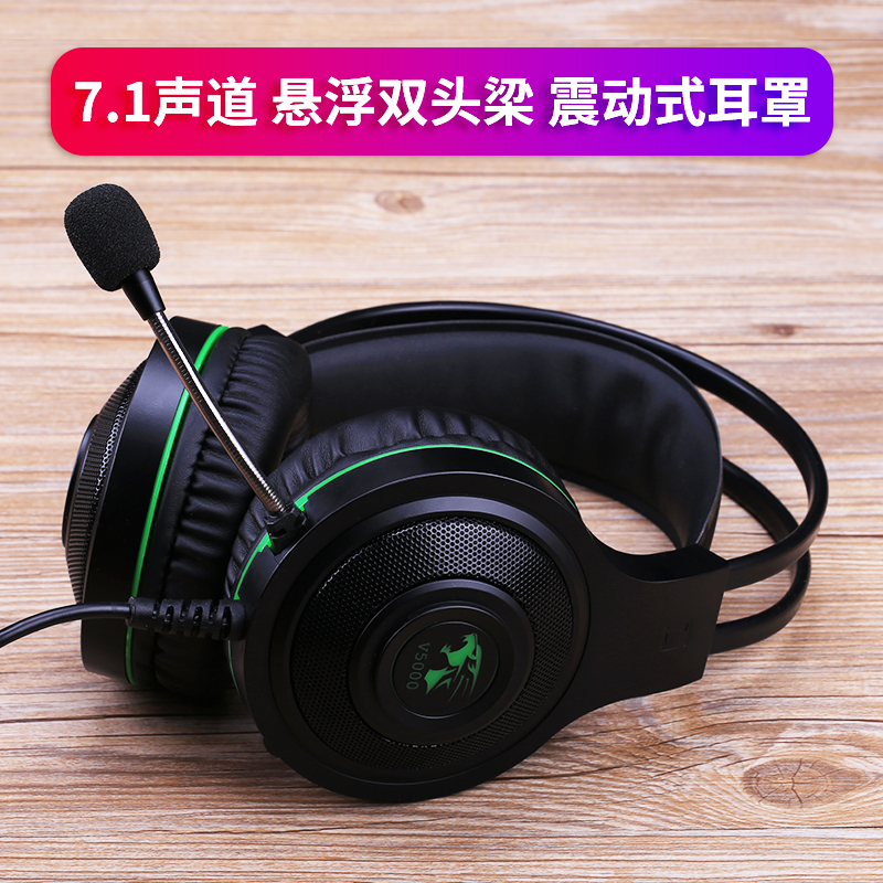游戏耳机头戴式 台式电脑笔记本手机通用电竞吃鸡7.1声道震动耳麦|msdalam kategori Peralatan Audio-visual, alat dengar/alat dengar - dari Buy2taobao.com untuk memberikan perkhidmatan ejen Taobao profesional membeli