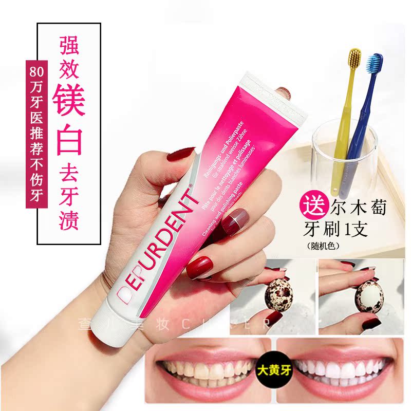 瑞士Dr.wild懷爾德DEPURDENT美白牙膏去漬去煙漬抛光去黃50g無氟在類目 洗護清潔劑/衛生巾/紙/香薰, 洗髮沐浴/個人清潔, 口腔護理, 牙膏中 - 來自Buy2taobao.com提供專業的淘寶代購服務