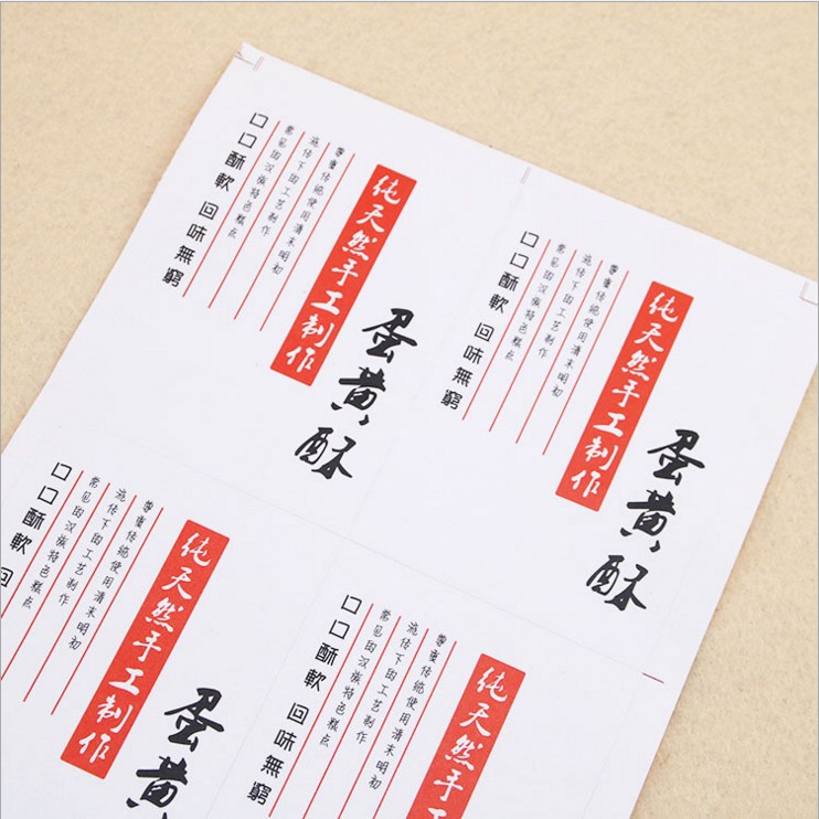 蛋黄酥 月饼 牛轧糖 曲奇饼干 蔓越莓饼干 不干胶标签6枚|msdalam kategori adat peribadi/Design Services/DIY, setiap hari/adat hiasan, pelekat/nama artikel - dari Buy2taobao.com untuk memberikan perkhidmatan ejen Taobao profesional membeli