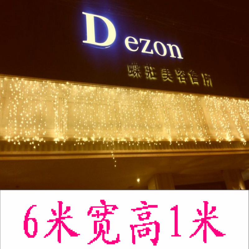 节日灯春节用品庭院灯装饰彩灯晚会布置用品闪灯6米宽LED窗帘灯在类目 节庆用品/礼品, 装饰灯中 - 来自Buy2taobao.com提供专业的淘宝代购服务