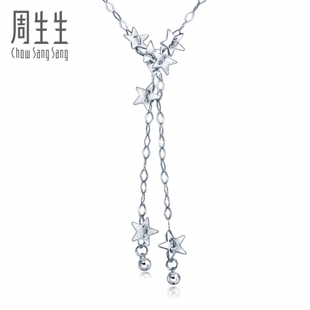  【新品】周生生Pt950铂金铂金心影星星项链 42879N(定价)