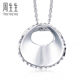  【新品】周生生Pt950铂金扇形吊坠 78735P (计价)