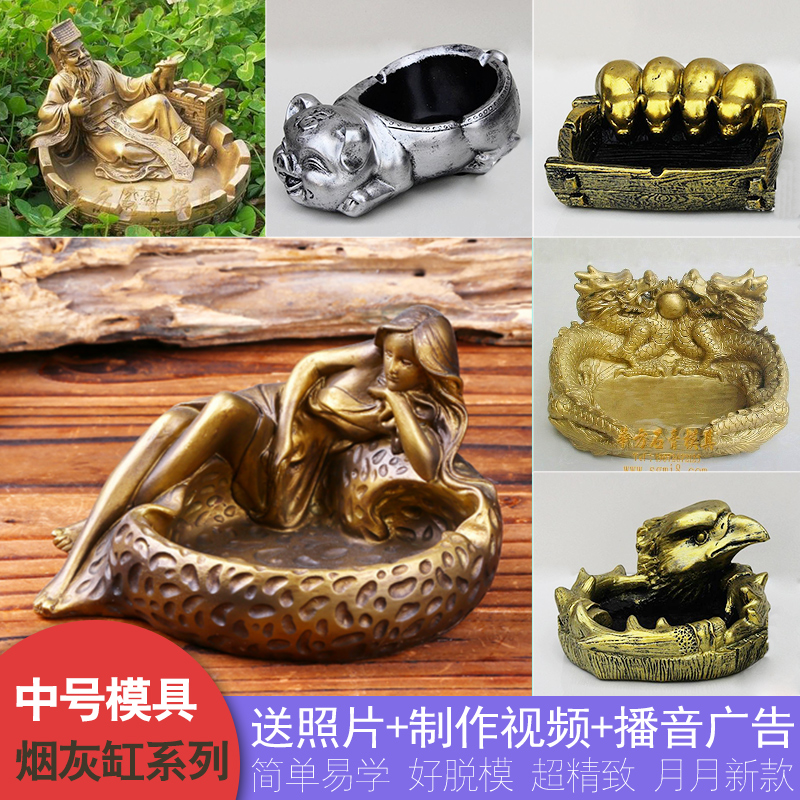 12厘米高烟灰缸做石膏娃娃的小模具天然乳胶手工制作彩绘创业摆摊在类目 玩具/童车/益智/积木/模型, 手工制作/创意DIY, 白模填色/模具彩绘中 - 来自Buy2taobao.com提供专业的淘宝代购服务