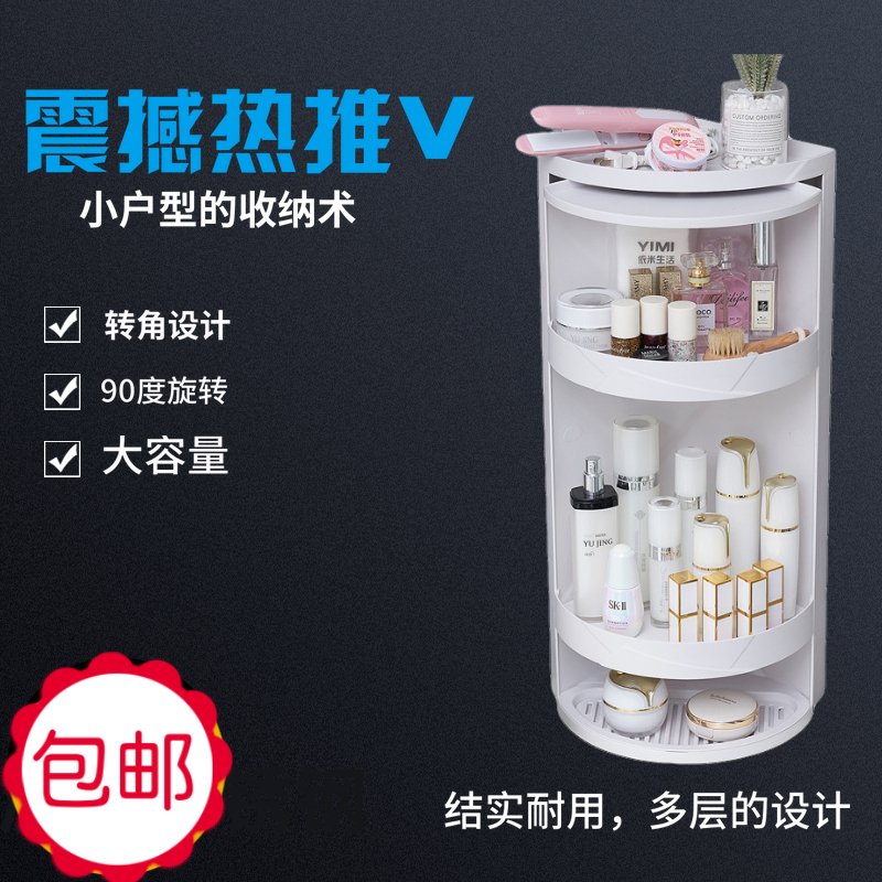 家用旋转三角置物架多功能加厚转角梳妆台旋转收纳柜圆形化妆品在类目 收纳整理, 家庭整理用具, 整理架/置物架/收纳架中 - 来自Buy2taobao.com提供专业的淘宝代购服务