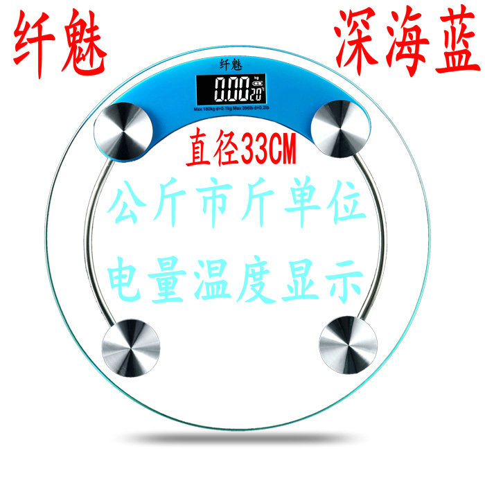 正品家用减肥健康体重秤家庭电子称超精准充电式人体秤成人称重器|ruв категории личный уход/Здравоохранение/массажное оборудование, красоты/Body вспомогательные инструменты, весы/медицинские весы - от Buy2taobao.com для оказания профессиональной услуги покупки агента Taobao