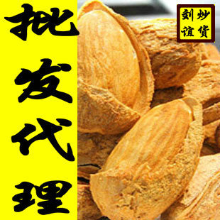  刘谊炒货 坚果炒货零食美国巴达木大杏仁 特价批发 全国包邮！