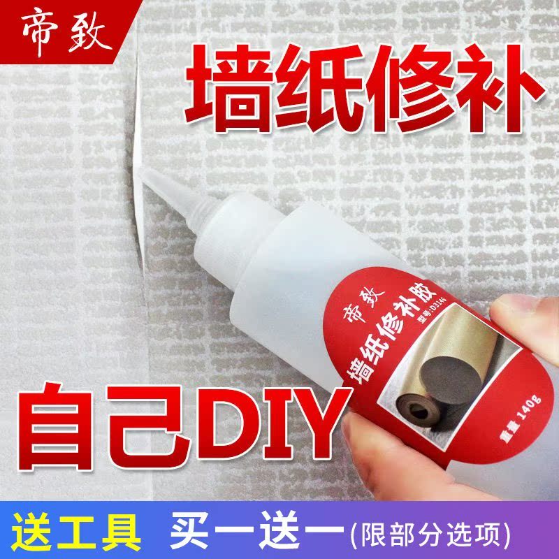 墙纸胶水修补强力壁纸修复胶糯米免调家用专用开缝翘边接补缝胶|msdalam kategori bahan binaan asas, Aksesori Kawasan, Wallpaper aksesori paste, Set asas filem kertas dinding gam - dari Buy2taobao.com untuk memberikan perkhidmatan ejen Taobao profesional membeli