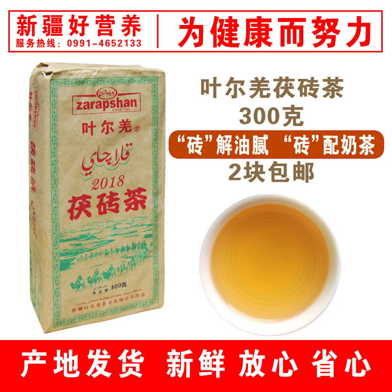 2块包邮/厂家直销/新疆特产叶尔羌茯砖茶/刮油去腻牧民做奶茶材料|msdalam kategori teh, teh hitam (baru), teh hitam lain - dari Buy2taobao.com untuk memberikan perkhidmatan ejen Taobao profesional membeli
