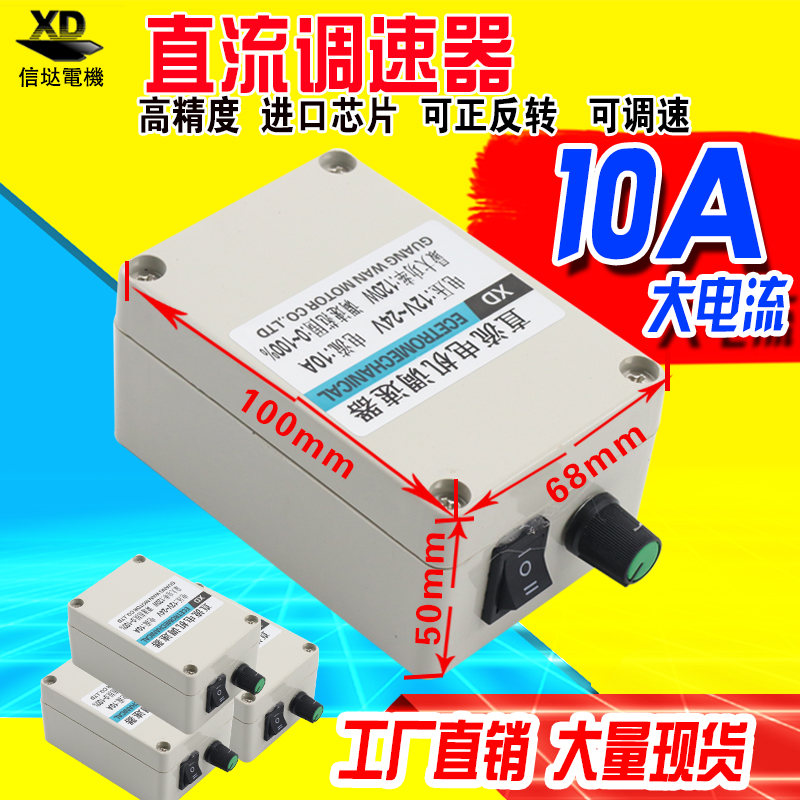 12V24V直流电机调速器120W小马达变速器微型电动机LED控制器|ruв категории Цифровые аксессуары, рынок электронных компонентов, IC интегральная схема/мотор, мотор/мотор - от Buy2taobao.com для оказания профессиональной услуги покупки агента Taobao