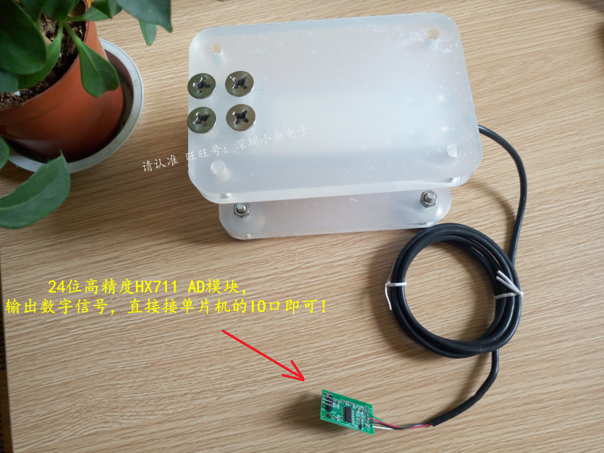 100Kg压力传感器+HX711AD模块 人体秤称重DIY电子称 送资料程序在类目 3C数码配件, 电子元器件市场, 电子元件, 传感器中 - 来自Buy2taobao.com提供专业的淘宝代购服务
