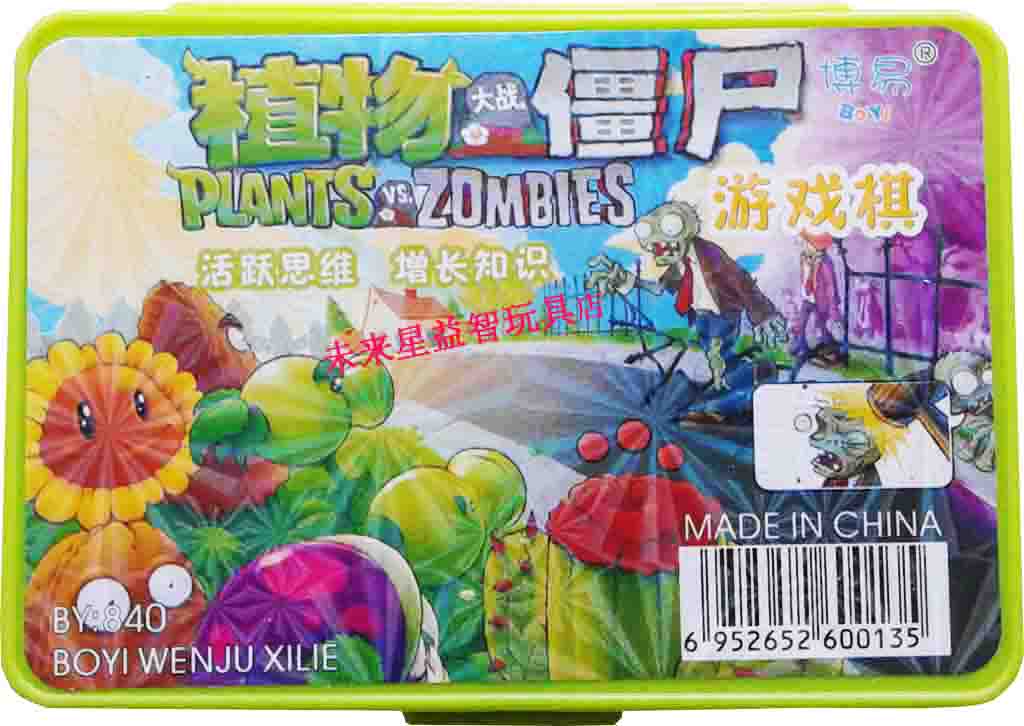 正品博易植物大战僵尸游戏棋儿童益智游戏棋玩具生日礼物僵尸棋在类目 玩具/童车/益智/积木/模型, 儿童棋类/桌面游戏, 飞行棋中 - 来自Buy2taobao.com提供专业的淘宝代购服务