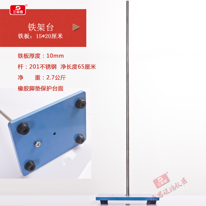 三爱思 加厚铁架台 滴定台 玻璃仪器固定架 滴定管固定架在类目 电子词典/电纸书/文化用品, 教学演示/展示告示用品, 教学仪器/实验器材中 - 来自Buy2taobao.com提供专业的淘宝代购服务