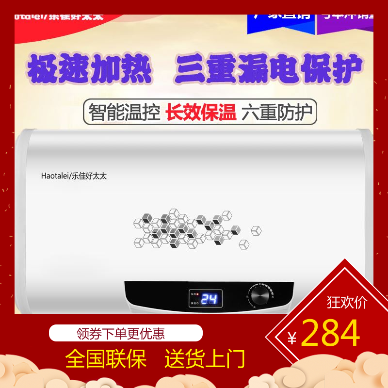 好太太热水器电家用卫生间扁桶小型40升50L60l洗澡储水式电热水器|ruв категории Цифровые аксессуары, аксессуары для мобильных телефонов, телефон защитный кожух/оболочка - от Buy2taobao.com для оказания профессиональной услуги покупки агента Taobao