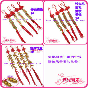 6905【蝶儿新娘】结婚用品过大礼铜钱回礼安宅压床嫁妆铜钱金花生