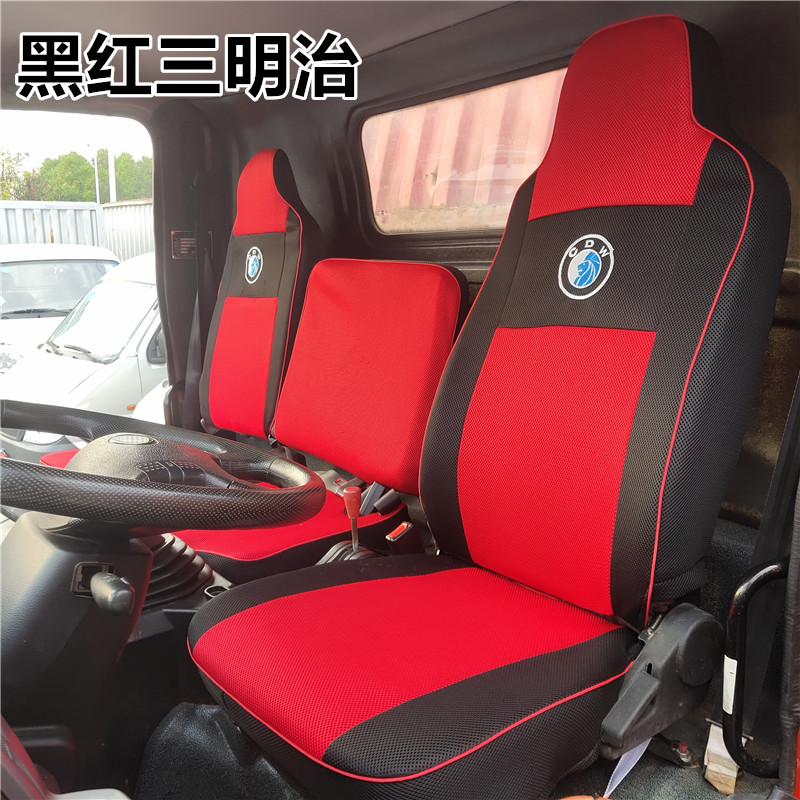 Chengdu Heavy Duty Truck Trump 777BP757BP737B Lions Kamikaze Seat cover Agricultural vehicles Set Car Dedicated Seat coverin the Car/Articles/Fitting/Refit , Car Accessories/The jewelry , Universal seat cover category - from Buy2taobao.com to provide professional Taobao agent buy service