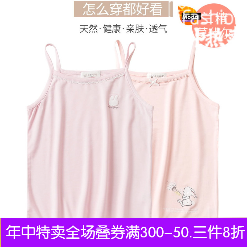 盛凯安琪女童吊带夏季新款女童背心薄款莫代尔儿童家居小内衣在类目 童装/婴儿装/亲子装, 儿童家居服, 家居服上装中 - 来自Buy2taobao.com提供专业的淘宝代购服务