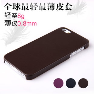 机乐堂 iphone5手机壳超薄手机套皮壳保护壳苹果5皮套保护套壳套