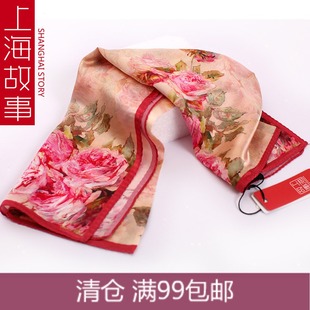  上海故事秋冬新款正品100%桑蚕丝香槟玫瑰数码喷绘小方巾丝巾
